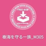 FREE BGM DOVA-SYNDROME