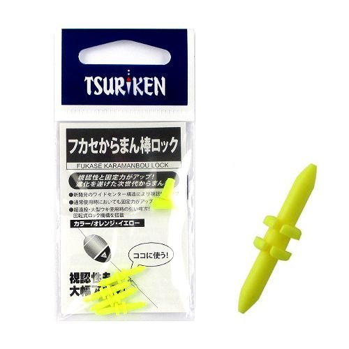 釣研 フカセカラマン棒ロック イエロー