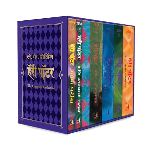 Image of Harry Potter Box Set 1 to 7 Volumes : The Complete Collection of Harry Potter for Children (Marathi)