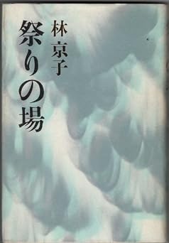 祭りの場