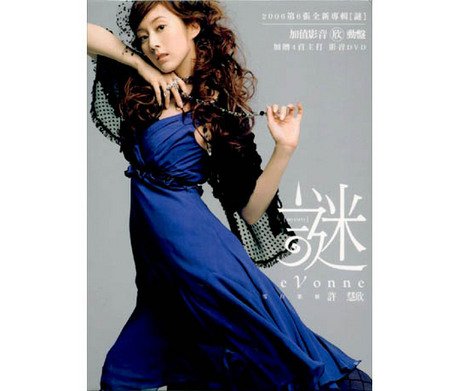 謎「加?影音欣動盤」CD+DVD