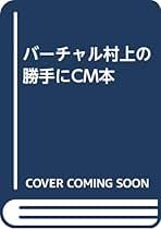 【激レア】「文学史を1項目1分で覚えてしまう本」村上龍一著 激レア】「文学史を1項目1分で覚えてしまう本」村上龍一
