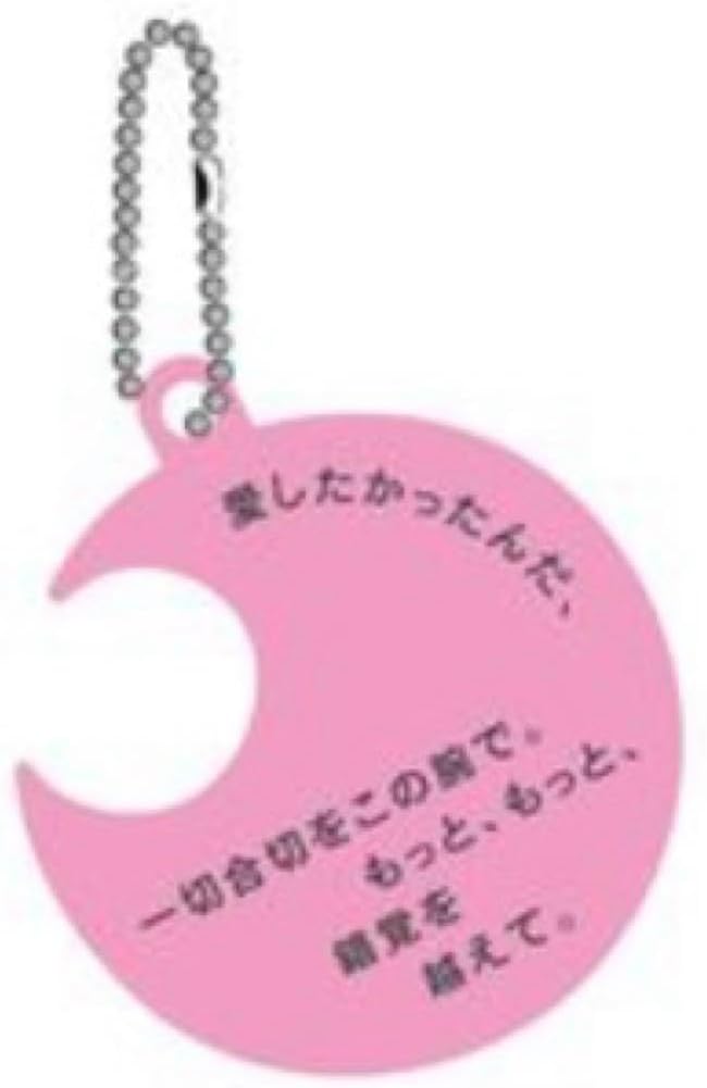 Tele 残像の愛し方 詩の形 キーホルダー Tele 詩の形 アクリル