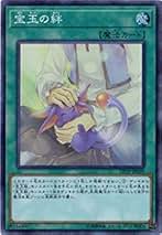 (未使用･未開封品)　遊戯王/第10期/デュエリストパック−レジェンドデュエリスト編2−/DP19-JP039　宝玉の絆 6k88evb 51-OlZ6A1uL._AC_SY200_QL15_.jpg