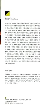 Paperback One Flew Over The Cuckoo's Nest (Korean edition) [Korean] Book