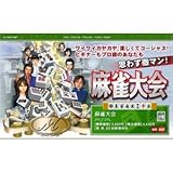 「麻雀大会」の画像