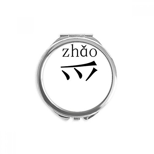 Miroir portable de poche maquillage rond chinois pour sac à main nomade