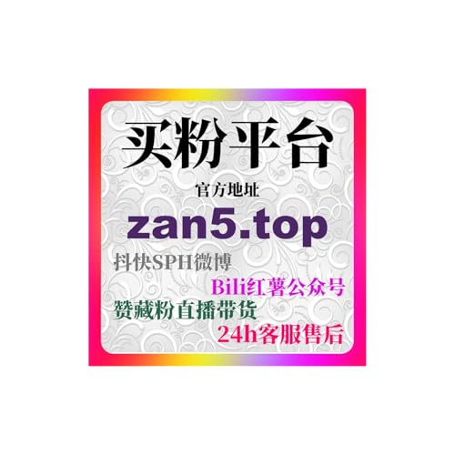 刷赞网内容优化：懂车帝短视频互动策略与粉丝增长手册获取更多粉丝关注