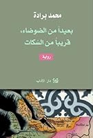 ????? ?? ???????? ????? ?? ?????? 9953892962 Book Cover