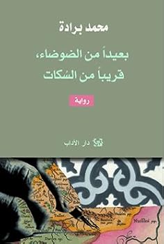 Paperback ????? ?? ???????? ????? ?? ?????? Book