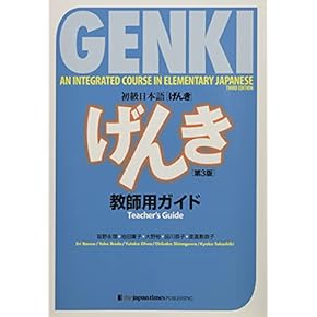 外国人のための日本語読本　初級 外国人のための日本語読本 初級 外国人のための日本語