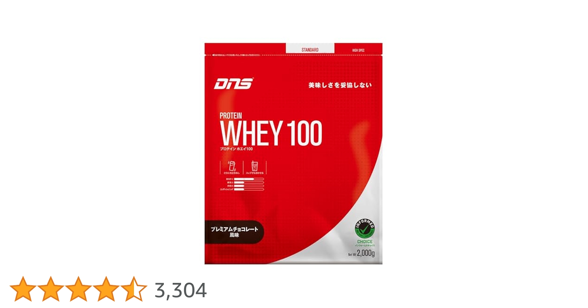 Amazon | DNS プロテイン ホエイ100 プレミアムチョコレート風味