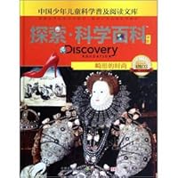 Children the science popularization read library Explore Science Wikipedia: abnormal fashion (in the order of four D3)(Chinese Edition) 7540694629 Book Cover