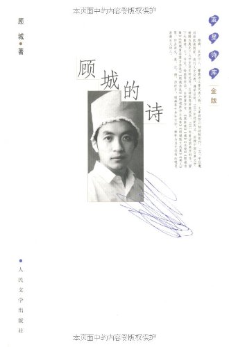 Bluestar Poetry Library Gold Edition] the Poem hardcover. with Poet classical poetry and testament](Chinese Edition)