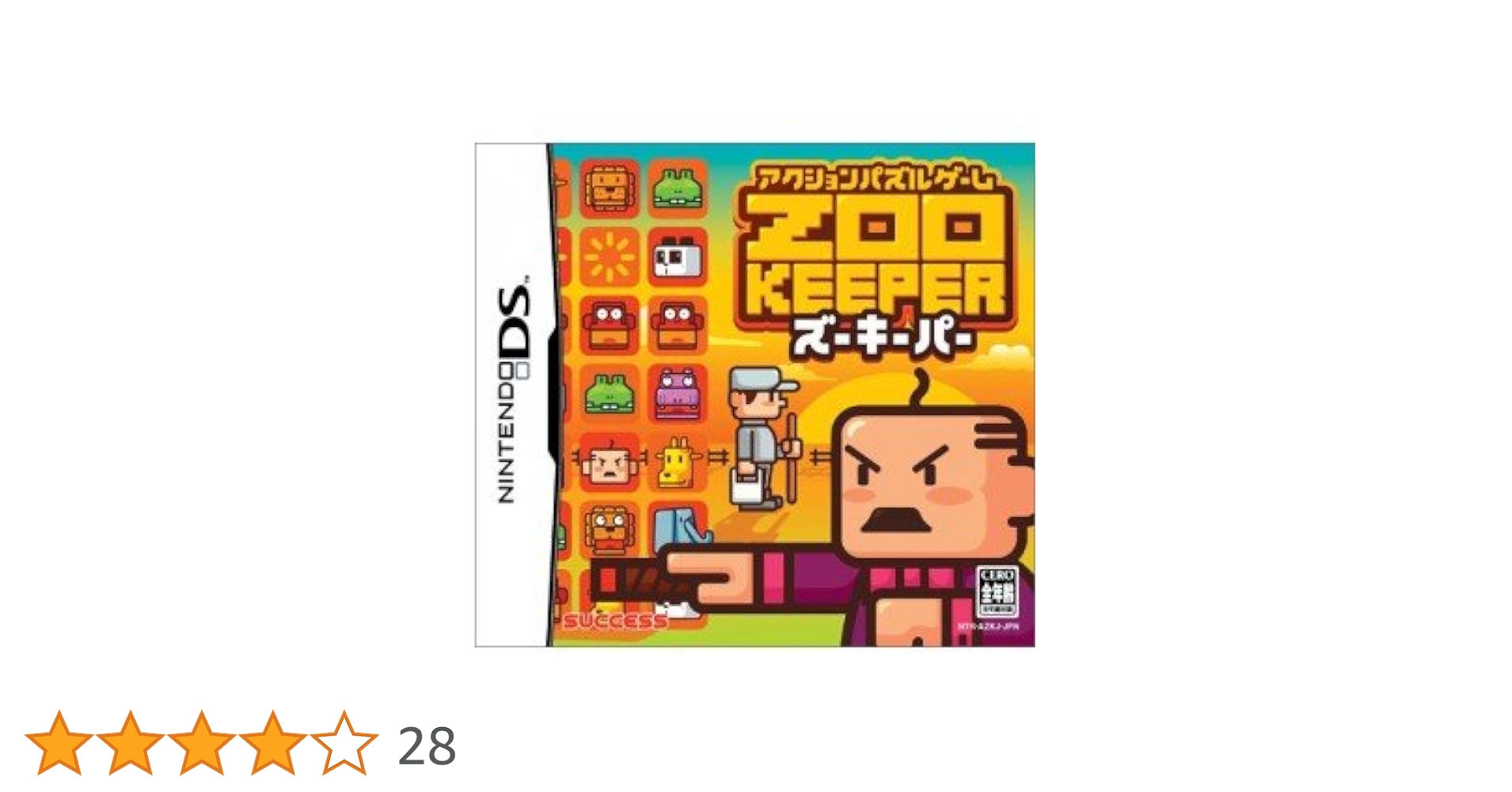 Amazon | ZOO KEEPER | ニンテンドーDS