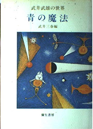 Amazon.com: Takeo Takei: books, biography, latest update
