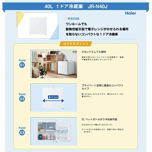 Amazon.co.jp: ハイアール 一人暮らし 家電セット 冷蔵庫 40L 洗濯機