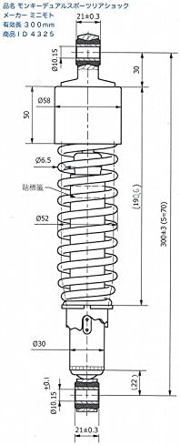 モンキー/ゴリラ/ダックス/シャリー デュアルスポーツリアショック