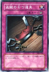 Amazon.co.jp: DL4-058 SR 盗賊の七つ道具【遊戯王シングルカード