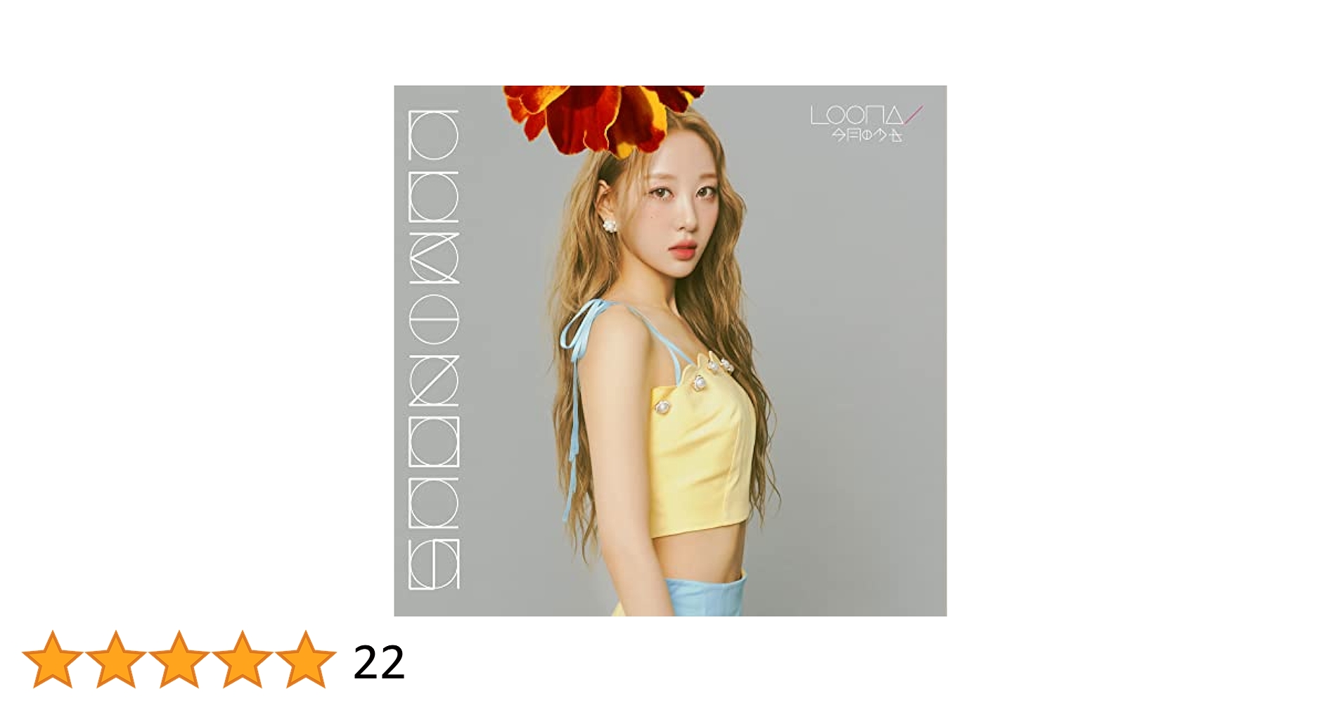 LOONA ++　CD First Mini Album) (B Version) by Loona (CD, 2020) for sale