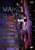 藤田麻衣子LIVE TOUR 2018 ~素敵なことがあなたを待っている~(初回限定盤)(※特典はつきません。) [DVD]