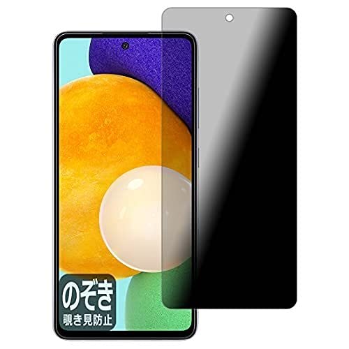 Amazon | sumsung Galaxy A52 5G 専用 ドコモ SC-53B 覗き見防止タイプ