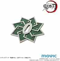 Amazon.co.jp: 鬼滅の刃 日輪刀の鐔／不死川実弥 : ホーム＆キッチン