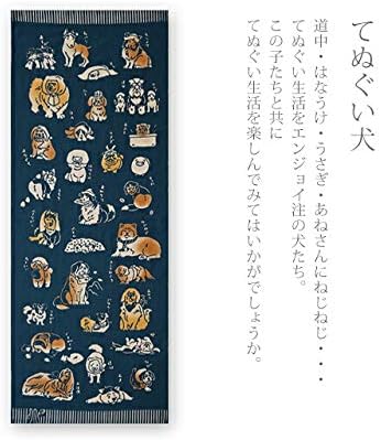 Amazon 戸田屋商店 梨園染 手ぬぐい 手ぬぐい犬 1050 手ぬぐい ホーム キッチン オンライン通販