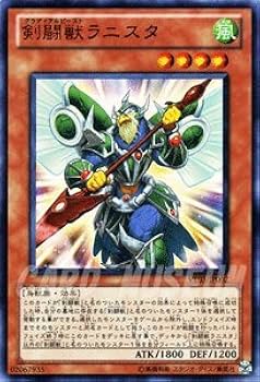 Amazon.co.jp: 遊戯王カード 【剣闘獣ラニスタ】 VE03-JP002-UR