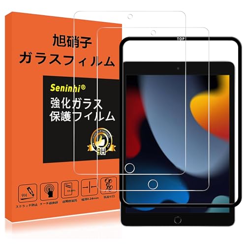 Amazon.co.jp: 対応 iPad 9世代 / 8世代 / 7世代 ガラスフィルム