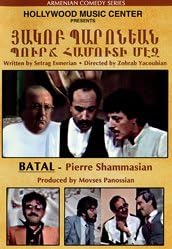 Hagop Baronian in Bourj Hammoud Armenian Play DVD