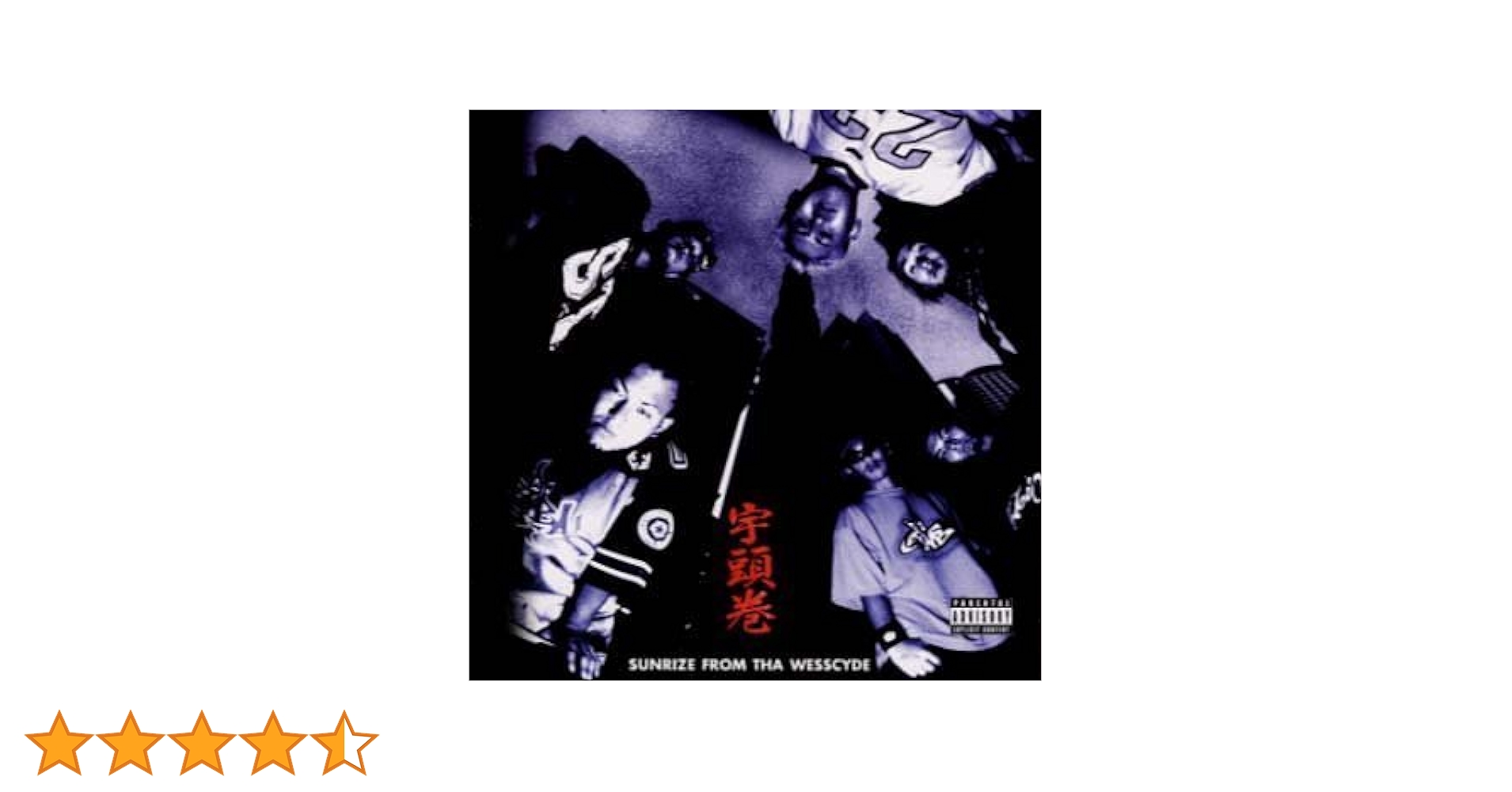 邦楽 cd Amazon.co.jp: SUNRIZE FROM THE WESSCYDE: ミュージック