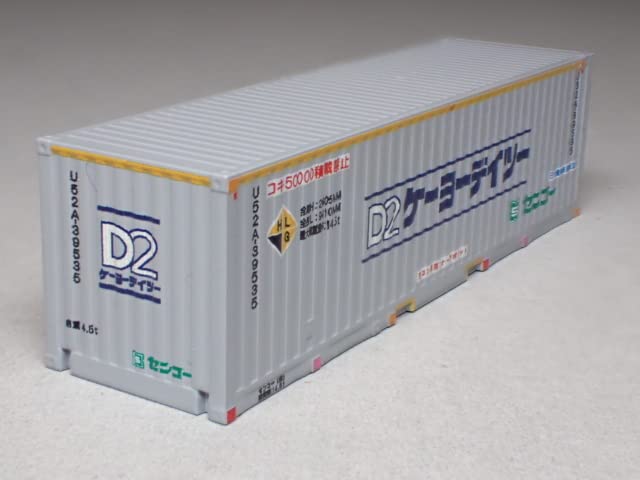 HOGARAKADOU 朗堂Nゲージコンテナ10個セット（センコー等）