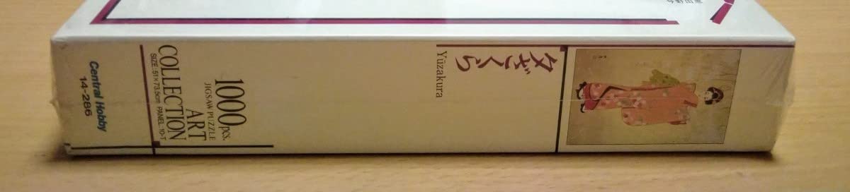 セントラルホビー　ジグソーパズル　今野由恵　夕ざくら Amazon | 今野由恵 夕ざくら ジグソーパズル 1000ピース Central Hobby