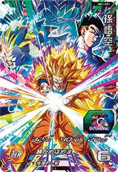 ドラゴンボールヒーローズ　H3-CP1孫悟空 ドラゴンボールヒーローズ H3-CP1孫悟空 - メルカリ