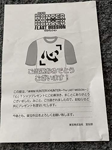 Amazon.co.jp: ハンターハンター ネテロ 心 Tシャツ サウンドトラック 