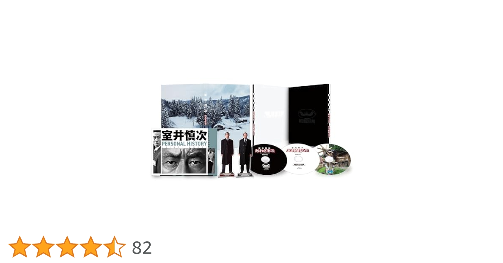 Amazon.co.jp: 【Amazon.co.jp限定】映画『室井慎次 敗れざる者