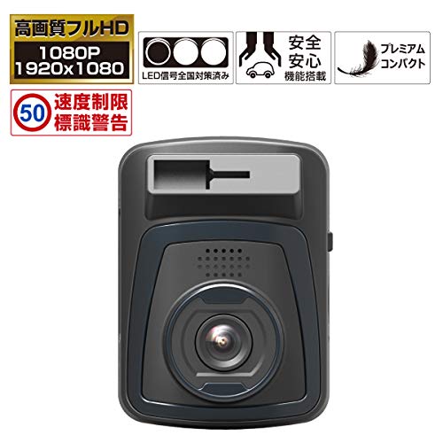 PAPAGO GoSafe 130 ドライブレコーダー 軽量・コンパクト設計 フルHD GS130-16G