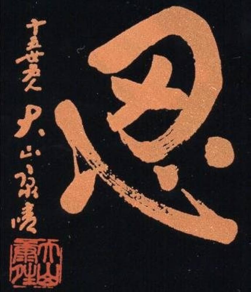 Amazon.co.jp: やま屋 将棋駒箱 大山名人 忍 : おもちゃ