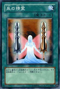 Amazon.co.jp: 【遊戯王カード】 泉の精霊 EE1-JP202-N : ホビー