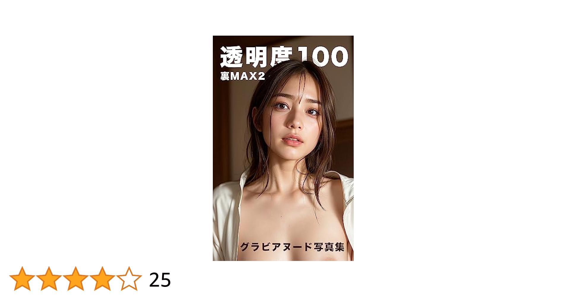 ヌードカタログ 