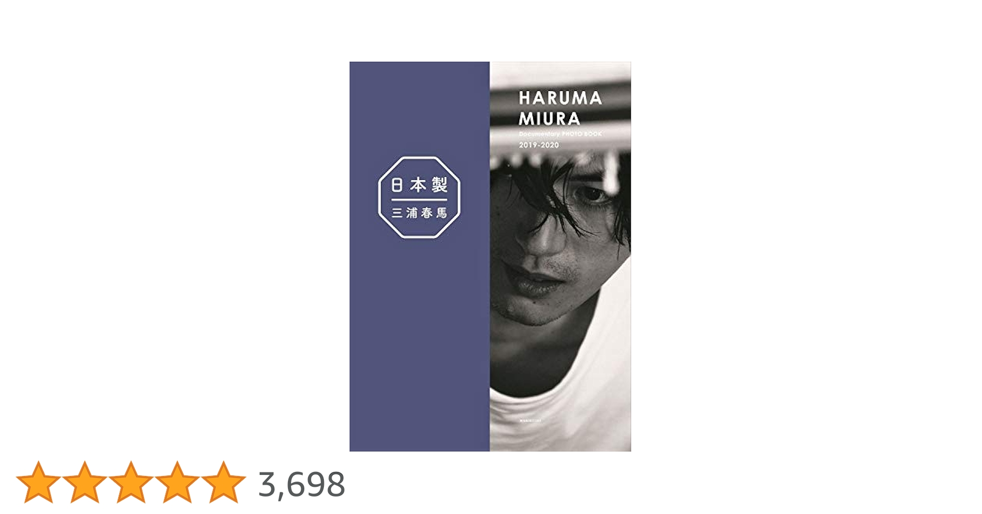 日本製+Documentary PHOTO BOOK 2019-2020 限定 Amazon.co.jp: 『 日本製+Documentary PHOTO BOOK 2019-2020