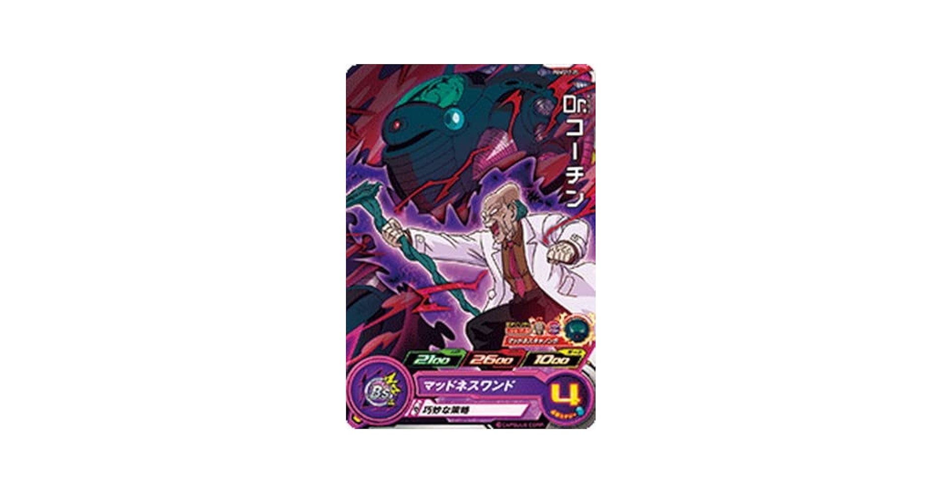 Amazon.co.jp: スーパードラゴンボールヒーローズ PUMS12-25 Dr