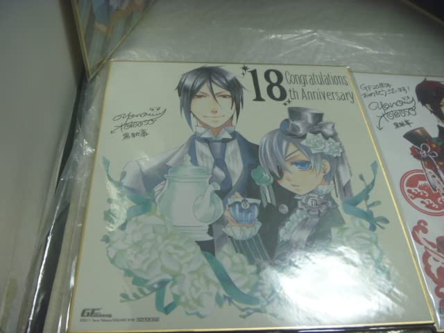 黒執事 18周年記念 複製 サイン 色紙 シエル セバスチャン G