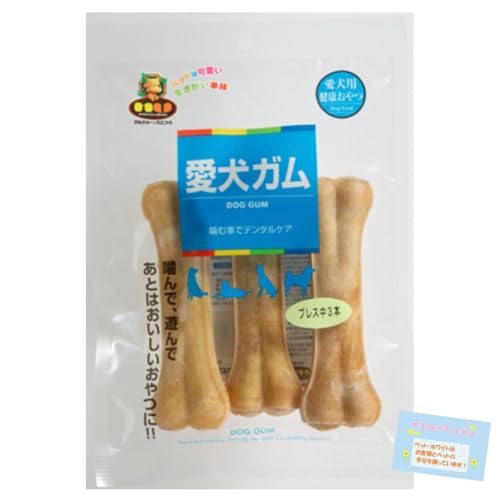 【犬用おやつ 歯の健康をサポート!】 愛犬ガム GO プレス 中 牛皮100%でしっかり噛める タンパク質・コラーゲン豊富 デンタルケア 3本