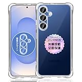 Galaxy S25 専用クリア ソフト シリコン TPUケース 【四隅强化保護 米軍MIL規格 】 対応 ギャラクシーS25 TPUカバー 液晶 スマート GalaxyS255G 保護ケース 【高い透明度 黄変しにくい 超軽量 衝撃防止 落下防止 超薄型 防指紋TPUクリアカバー 手触り良い 取付簡単 ワイヤレス充電対応】