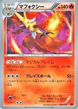 Amazon.co.jp: ポケモンカードXY マフォクシー/Mマスターデッキビルド