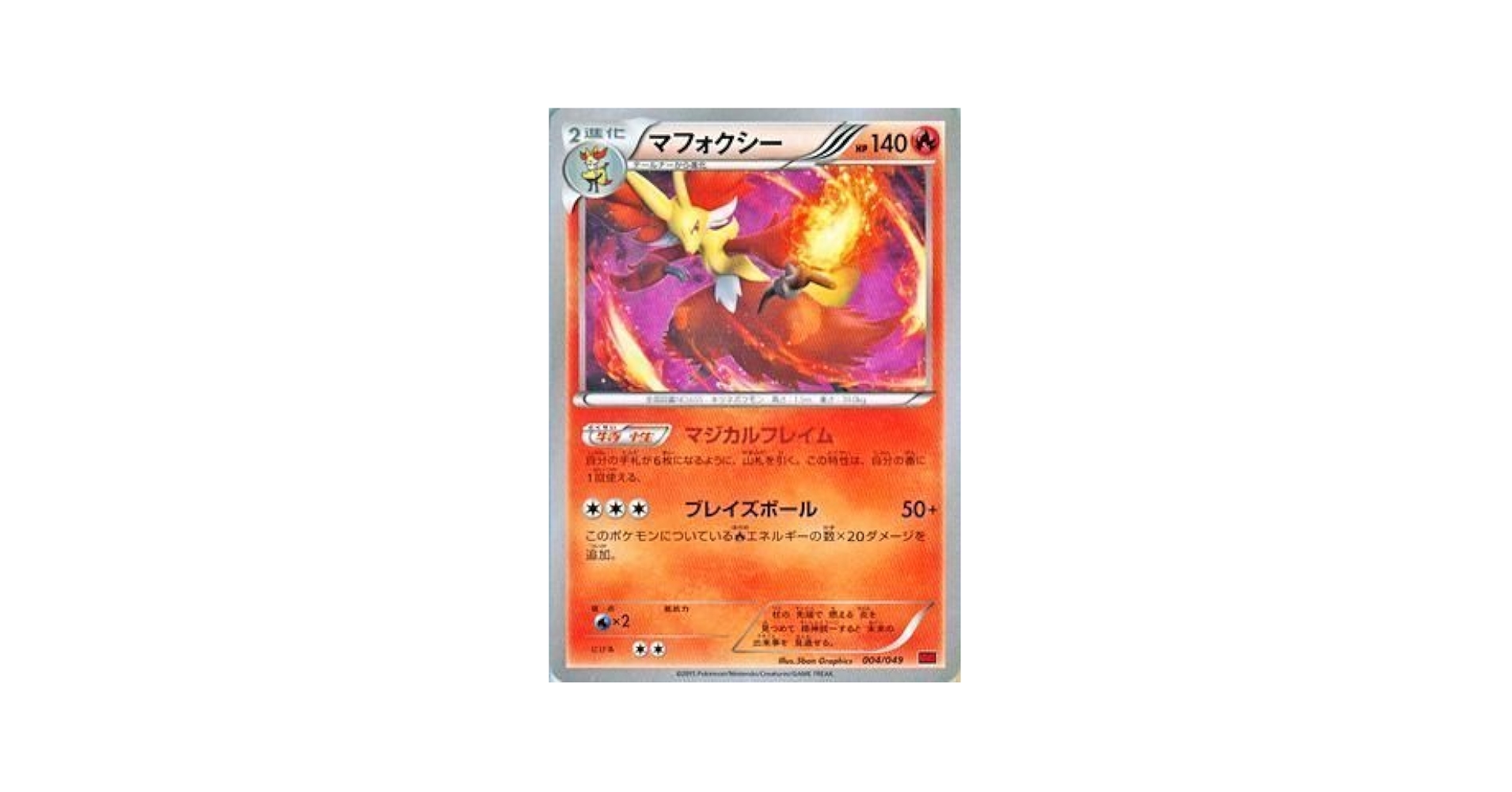 ひ*め様 ポケモンカード 62枚セット ポケパークカード等レアカード含む 楽天市場】【キラ仕様】ポケモンカードゲーム SVC 008/021