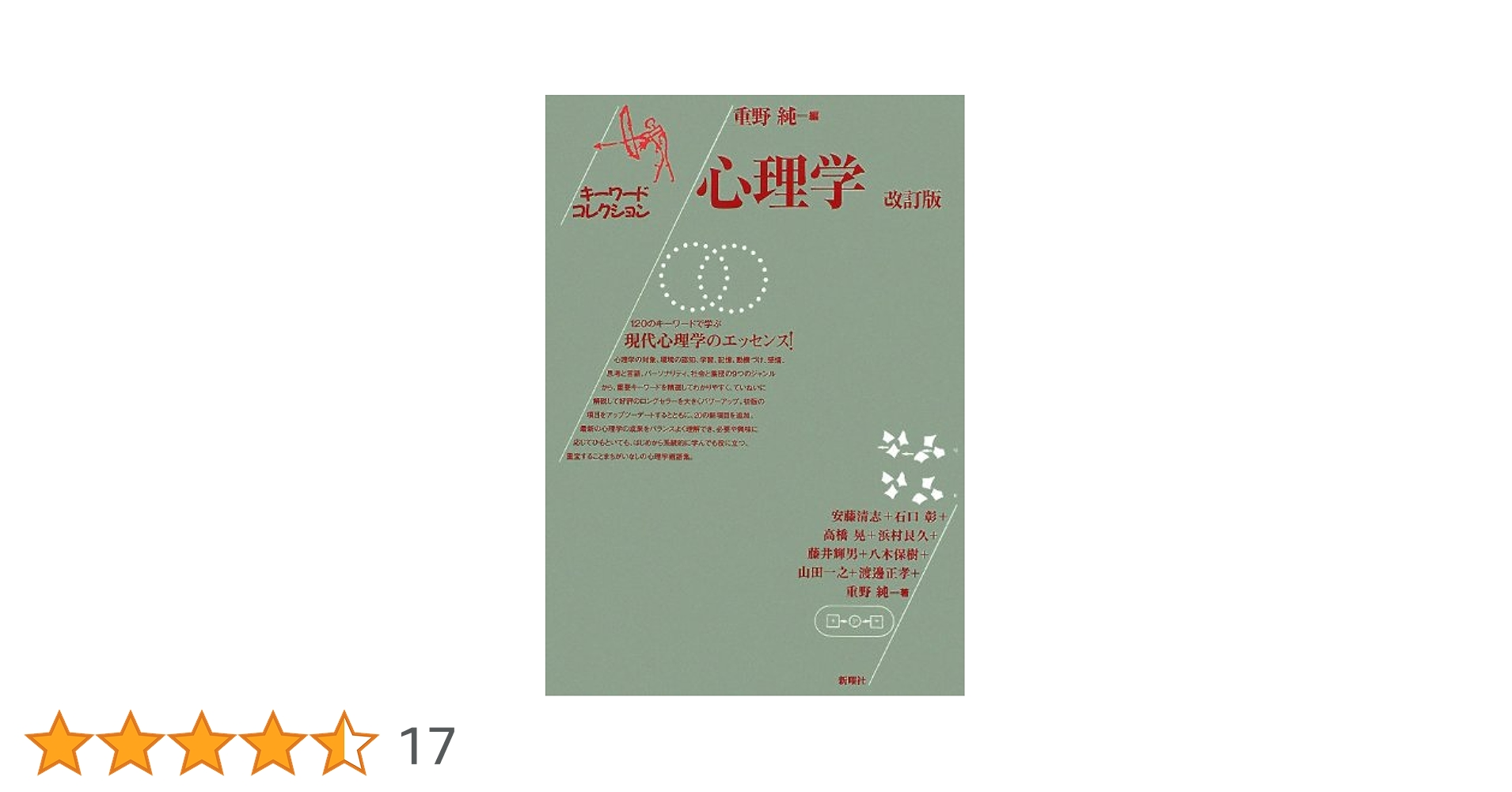 心理学 51n+q2oX1nL.jpg_BO30,255,255,