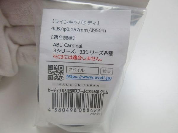 Amazon.co.jp: アベイル Avail CD0450R ブラック アブ カーディナル 3